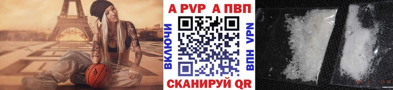 Альфа ПВП VHQ  Купить где  Видное 