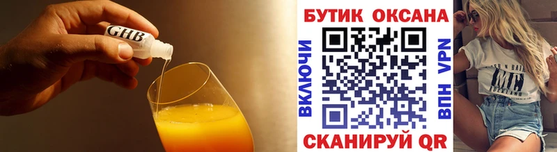 Купить  Видное  Бутират BDO 33% 