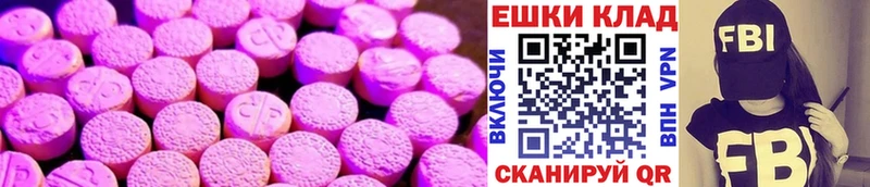 ЭКСТАЗИ 280мг  Купить  Видное 
