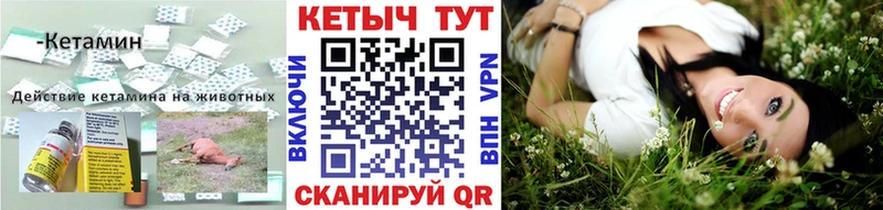 Купить где  Видное  КЕТАМИН ketamine 