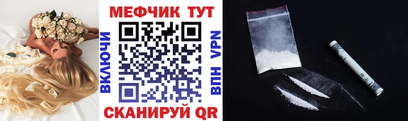 Меф 4 MMC  Купить закладки  Видное 
