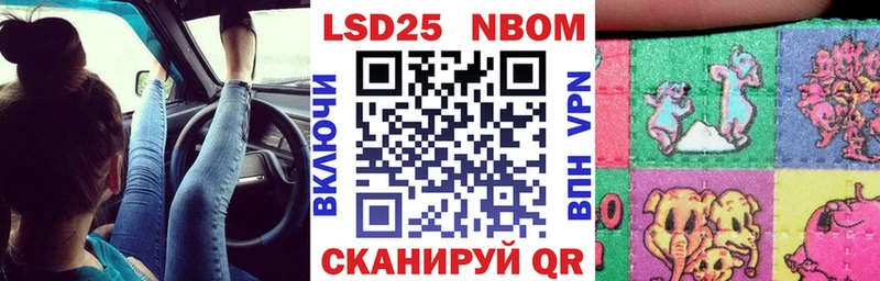 Купить  Видное  Марки 25I-NBOMe 1500мкг 